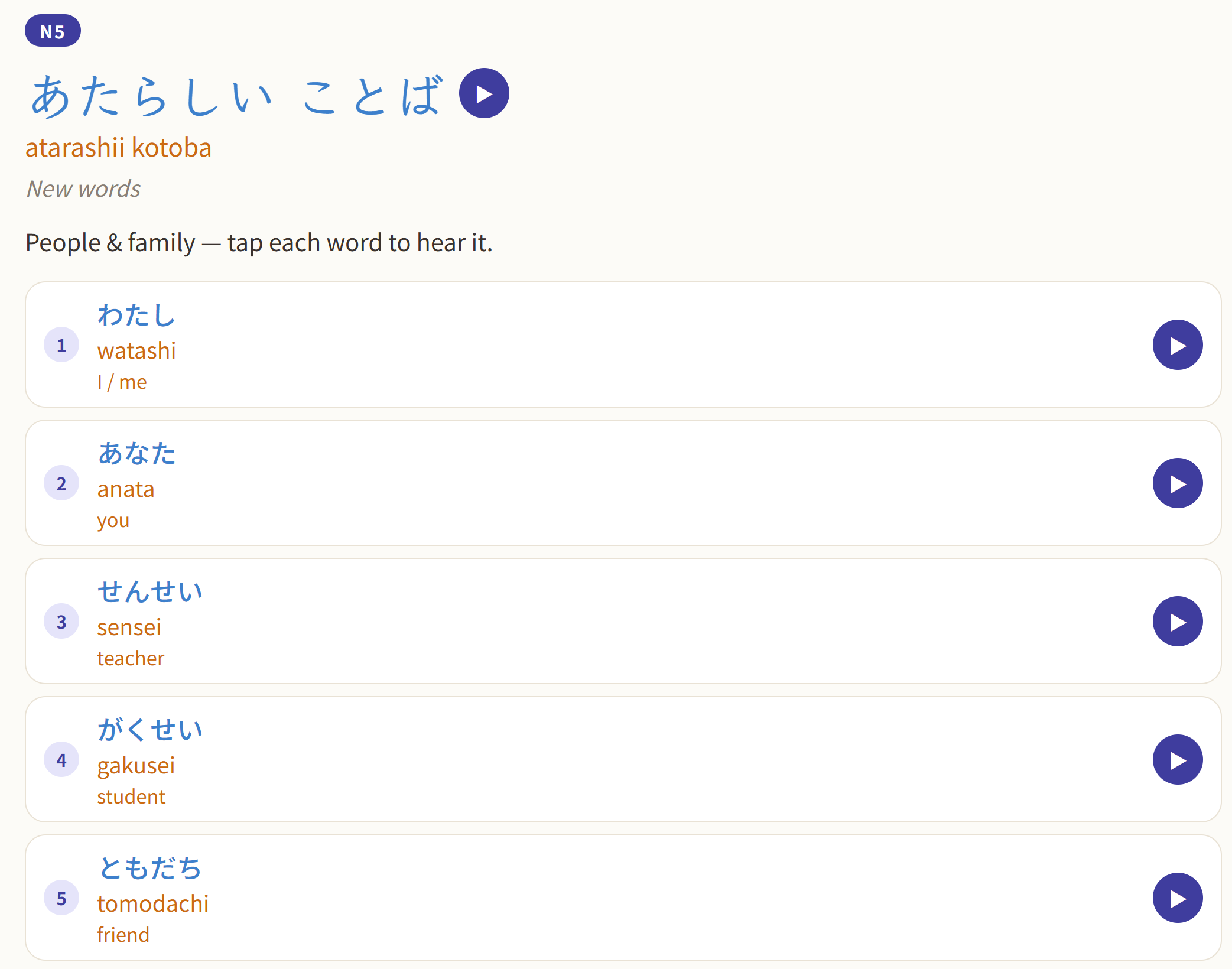 A learning slide listing new words, each with its reading, its meaning and a button to hear it.