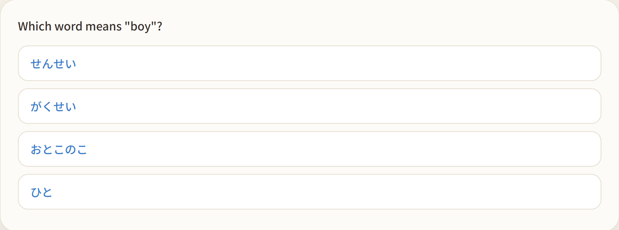 A practice exercise asking which Japanese word means boy, with four options to choose from.